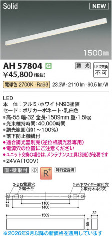 ���β��� | KOIZUMI �������߾��� LED�١����饤�� AH57804 | ���������̿����䡦����ƥꥢ���������� �饤�ȥ�������
