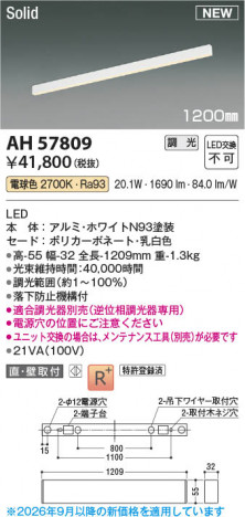 ���β��� | KOIZUMI �������߾��� LED�١����饤�� AH57809 | ���������̿����䡦����ƥꥢ���������� �饤�ȥ�������