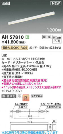 ���β��� | KOIZUMI �������߾��� LED�١����饤�� AH57810 | ���������̿����䡦����ƥꥢ���������� �饤�ȥ�������