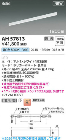���β��� | KOIZUMI �������߾��� LED�١����饤�� AH57813 | ���������̿����䡦����ƥꥢ���������� �饤�ȥ�������