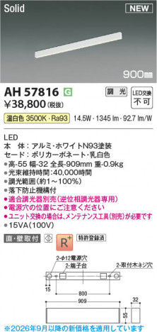 ���β��� | KOIZUMI �������߾��� LED�١����饤�� AH57816 | ���������̿����䡦����ƥꥢ���������� �饤�ȥ�������