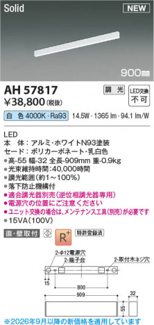 ���β��� | KOIZUMI �������߾��� LED�١����饤�� AH57817 | ���������̿����䡦����ƥꥢ���������� �饤�ȥ�������