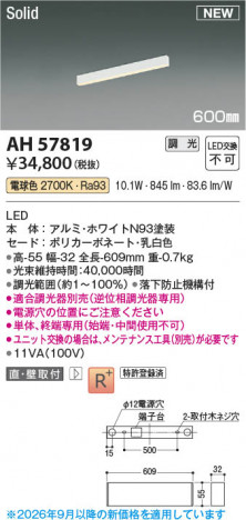 ���β��� | KOIZUMI �������߾��� LED�١����饤�� AH57819 | ���������̿����䡦����ƥꥢ���������� �饤�ȥ�������