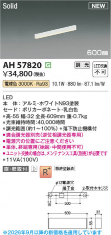 ���β��� | KOIZUMI �������߾��� LED�١����饤�� AH57820 | ���������̿����䡦����ƥꥢ���������� �饤�ȥ�������