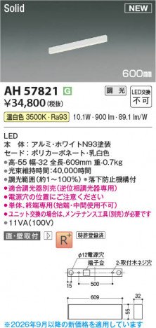 ���β��� | KOIZUMI �������߾��� LED�١����饤�� AH57821 | ���������̿����䡦����ƥꥢ���������� �饤�ȥ�������
