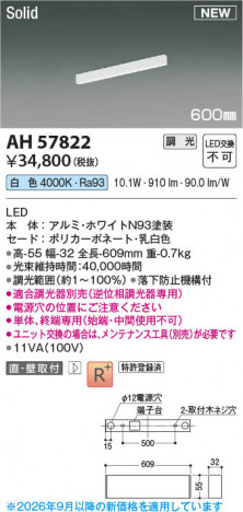 ���β��� | KOIZUMI �������߾��� LED�١����饤�� AH57822 | ���������̿����䡦����ƥꥢ���������� �饤�ȥ�������