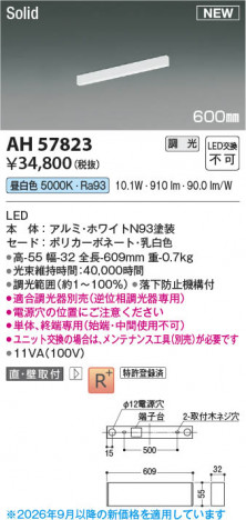 ���β��� | KOIZUMI �������߾��� LED�١����饤�� AH57823 | ���������̿����䡦����ƥꥢ���������� �饤�ȥ�������