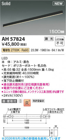 ���β��� | KOIZUMI �������߾��� LED�١����饤�� AH57824 | ���������̿����䡦����ƥꥢ���������� �饤�ȥ�������