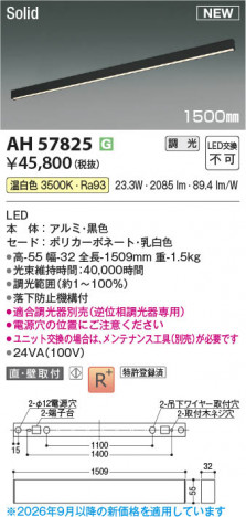 ���β��� | KOIZUMI �������߾��� LED�١����饤�� AH57825 | ���������̿����䡦����ƥꥢ���������� �饤�ȥ�������