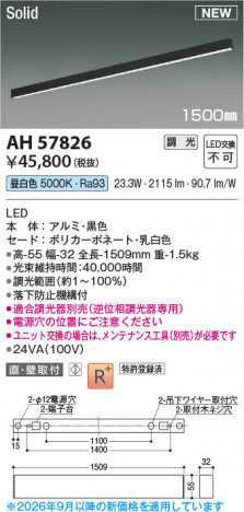 ���β��� | KOIZUMI �������߾��� LED�١����饤�� AH57826 | ���������̿����䡦����ƥꥢ���������� �饤�ȥ�������