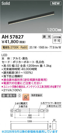 ���β��� | KOIZUMI �������߾��� LED�١����饤�� AH57827 | ���������̿����䡦����ƥꥢ���������� �饤�ȥ�������