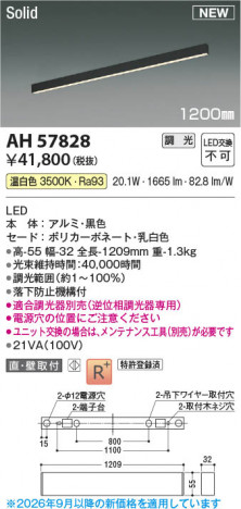 ���β��� | KOIZUMI �������߾��� LED�١����饤�� AH57828 | ���������̿����䡦����ƥꥢ���������� �饤�ȥ�������