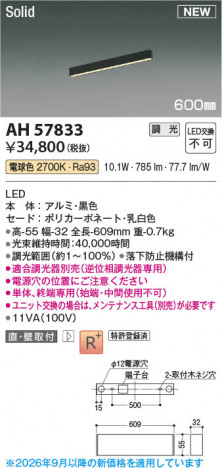 ���β��� | KOIZUMI �������߾��� LED�١����饤�� AH57833 | ���������̿����䡦����ƥꥢ���������� �饤�ȥ�������