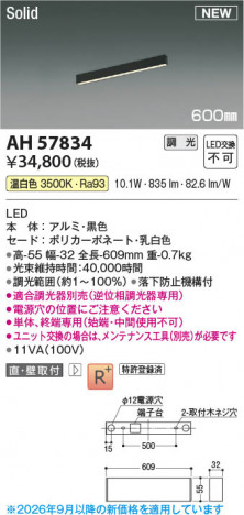���β��� | KOIZUMI �������߾��� LED�١����饤�� AH57834 | ���������̿����䡦����ƥꥢ���������� �饤�ȥ�������