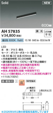 ���β��� | KOIZUMI �������߾��� LED�١����饤�� AH57835 | ���������̿����䡦����ƥꥢ���������� �饤�ȥ�������