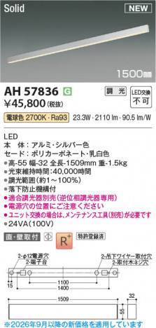 ���β��� | KOIZUMI �������߾��� LED�١����饤�� AH57836 | ���������̿����䡦����ƥꥢ���������� �饤�ȥ�������
