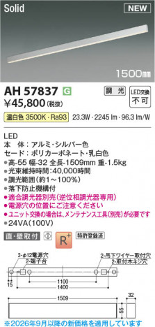 ���β��� | KOIZUMI �������߾��� LED�١����饤�� AH57837 | ���������̿����䡦����ƥꥢ���������� �饤�ȥ�������