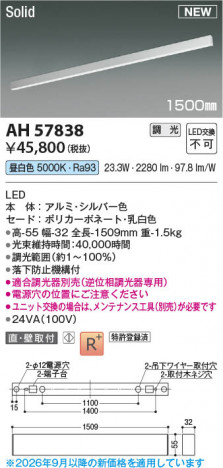 ���β��� | KOIZUMI �������߾��� LED�١����饤�� AH57838 | ���������̿����䡦����ƥꥢ���������� �饤�ȥ�������