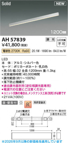 ���β��� | KOIZUMI �������߾��� LED�١����饤�� AH57839 | ���������̿����䡦����ƥꥢ���������� �饤�ȥ�������