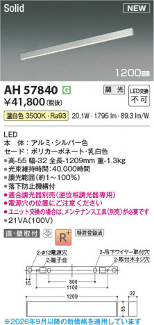 ���β��� | KOIZUMI �������߾��� LED�١����饤�� AH57840 | ���������̿����䡦����ƥꥢ���������� �饤�ȥ�������