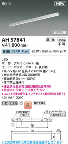 ���β��� | KOIZUMI �������߾��� LED�١����饤�� AH57841 | ���������̿����䡦����ƥꥢ���������� �饤�ȥ�������