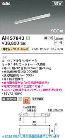 ���β��� | KOIZUMI �������߾��� LED�١����饤�� AH57842 | ���������̿����䡦����ƥꥢ���������� �饤�ȥ�������