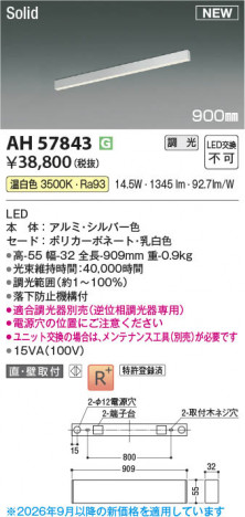 ���β��� | KOIZUMI �������߾��� LED�١����饤�� AH57843 | ���������̿����䡦����ƥꥢ���������� �饤�ȥ�������