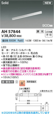 ���β��� | KOIZUMI �������߾��� LED�١����饤�� AH57844 | ���������̿����䡦����ƥꥢ���������� �饤�ȥ�������