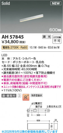 ���β��� | KOIZUMI �������߾��� LED�١����饤�� AH57845 | ���������̿����䡦����ƥꥢ���������� �饤�ȥ�������