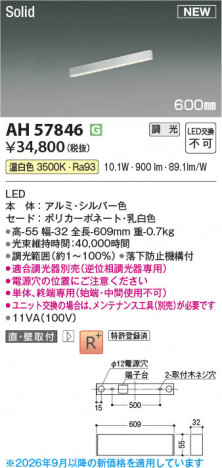 ���β��� | KOIZUMI �������߾��� LED�١����饤�� AH57846 | ���������̿����䡦����ƥꥢ���������� �饤�ȥ�������