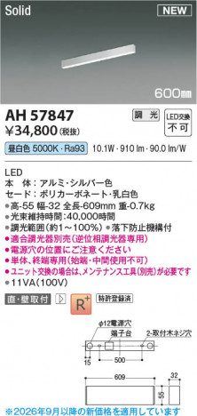���β��� | KOIZUMI �������߾��� LED�١����饤�� AH57847 | ���������̿����䡦����ƥꥢ���������� �饤�ȥ�������