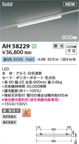 ���β��� | KOIZUMI �������߾��� LED�١����饤�� AH58229 | ���������̿����䡦����ƥꥢ���������� �饤�ȥ�������