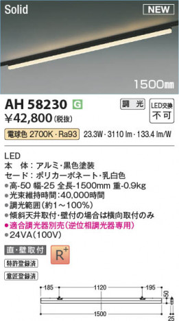 ���β��� | KOIZUMI �������߾��� LED�١����饤�� AH58230 | ���������̿����䡦����ƥꥢ���������� �饤�ȥ�������