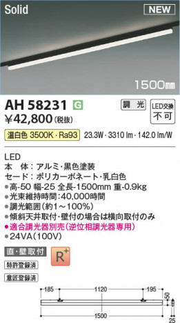 ���β��� | KOIZUMI �������߾��� LED�١����饤�� AH58231 | ���������̿����䡦����ƥꥢ���������� �饤�ȥ�������