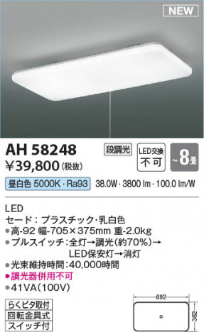 ���β��� | KOIZUMI �������߾��� LED������� AH58248 | ���������̿����䡦����ƥꥢ���������� �饤�ȥ�������