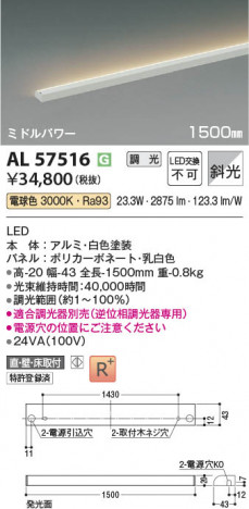 ���β��� | KOIZUMI �������߾��� LED���ܾ��� AL57516 | ���������̿����䡦����ƥꥢ���������� �饤�ȥ�������