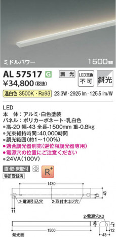 ���β��� | KOIZUMI �������߾��� LED���ܾ��� AL57517 | ���������̿����䡦����ƥꥢ���������� �饤�ȥ�������