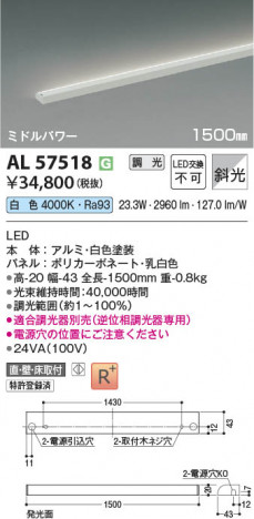 ���β��� | KOIZUMI �������߾��� LED���ܾ��� AL57518 | ���������̿����䡦����ƥꥢ���������� �饤�ȥ�������