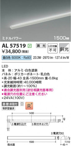 ���β��� | KOIZUMI �������߾��� LED���ܾ��� AL57519 | ���������̿����䡦����ƥꥢ���������� �饤�ȥ�������
