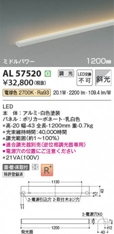 ���β��� | KOIZUMI �������߾��� LED���ܾ��� AL57520 | ���������̿����䡦����ƥꥢ���������� �饤�ȥ�������