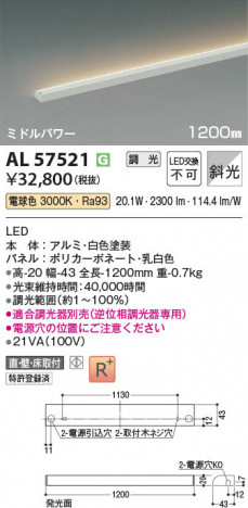 ���β��� | KOIZUMI �������߾��� LED���ܾ��� AL57521 | ���������̿����䡦����ƥꥢ���������� �饤�ȥ�������