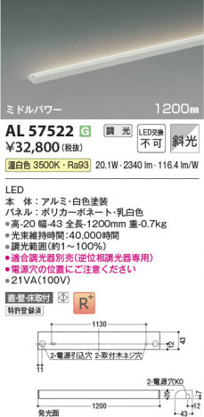 ���β��� | KOIZUMI �������߾��� LED���ܾ��� AL57522 | ���������̿����䡦����ƥꥢ���������� �饤�ȥ�������