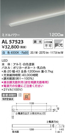 ���β��� | KOIZUMI �������߾��� LED���ܾ��� AL57523 | ���������̿����䡦����ƥꥢ���������� �饤�ȥ�������