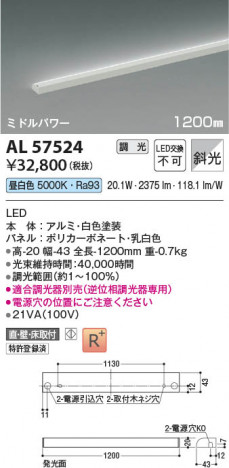 ���β��� | KOIZUMI �������߾��� LED���ܾ��� AL57524 | ���������̿����䡦����ƥꥢ���������� �饤�ȥ�������