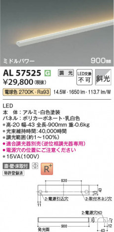 ���β��� | KOIZUMI �������߾��� LED���ܾ��� AL57525 | ���������̿����䡦����ƥꥢ���������� �饤�ȥ�������