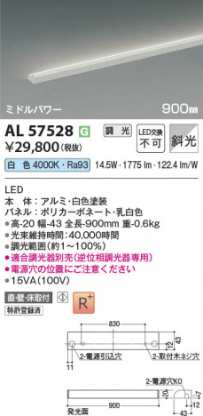 ���β��� | KOIZUMI �������߾��� LED���ܾ��� AL57528 | ���������̿����䡦����ƥꥢ���������� �饤�ȥ�������