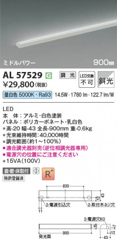 ���β��� | KOIZUMI �������߾��� LED���ܾ��� AL57529 | ���������̿����䡦����ƥꥢ���������� �饤�ȥ�������