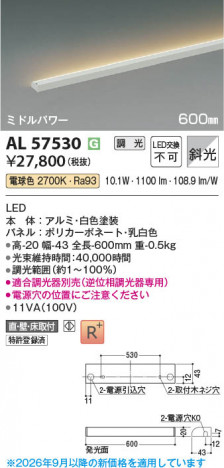 ���β��� | KOIZUMI �������߾��� LED���ܾ��� AL57530 | ���������̿����䡦����ƥꥢ���������� �饤�ȥ�������