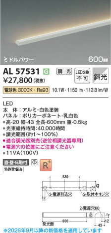 ���β��� | KOIZUMI �������߾��� LED���ܾ��� AL57531 | ���������̿����䡦����ƥꥢ���������� �饤�ȥ�������