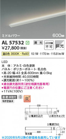 ���β��� | KOIZUMI �������߾��� LED���ܾ��� AL57532 | ���������̿����䡦����ƥꥢ���������� �饤�ȥ�������